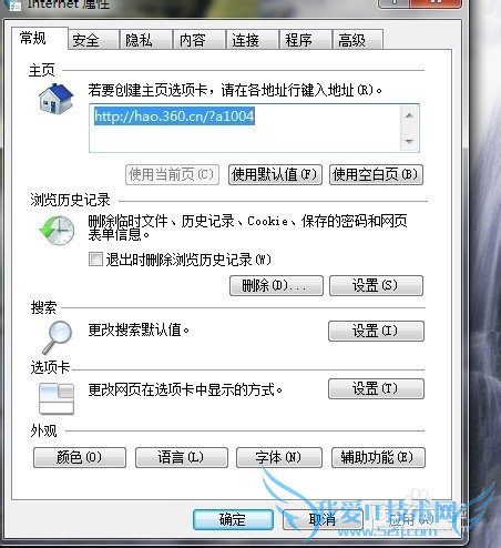 网页打不开怎么办