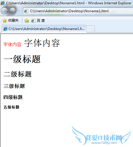 网页中的font字体,特殊符号,标题大小设置技巧