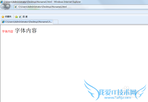 网页中的font字体,特殊符号,标题大小设置技巧