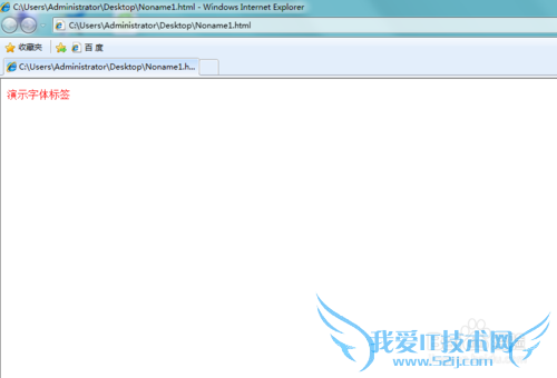 网页中的font字体,特殊符号,标题大小设置技巧