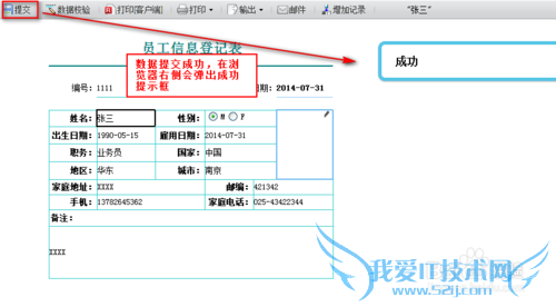 java网页报表中如何查看填报预览