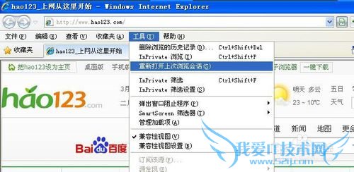 如何重新打开无意中关闭的网页