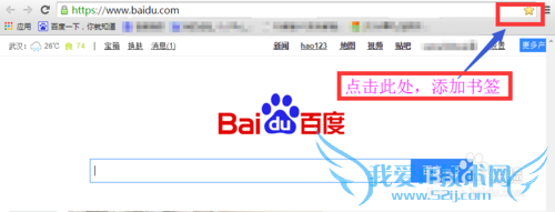 谷歌浏览器如何打开多个网页、多个书签