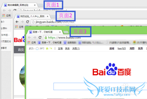 谷歌浏览器如何打开多个网页、多个书签