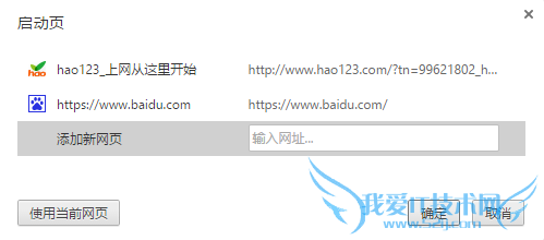 谷歌浏览器如何打开多个网页、多个书签