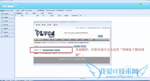 如何使用硕鼠下载各种各样的网页视频