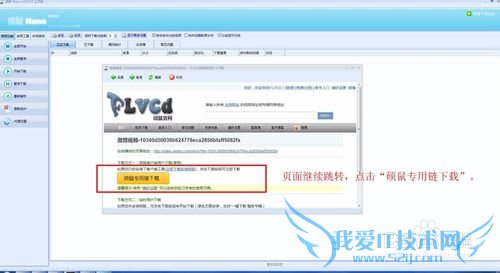 如何使用硕鼠下载各种各样的网页视频