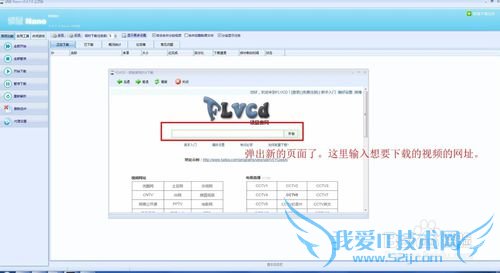 如何使用硕鼠下载各种各样的网页视频