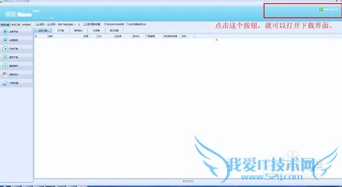 如何使用硕鼠下载各种各样的网页视频