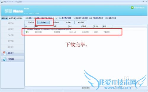 如何使用硕鼠下载各种各样的网页视频