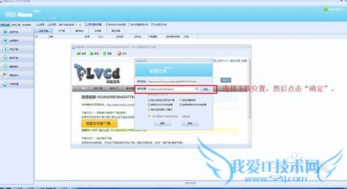 如何使用硕鼠下载各种各样的网页视频