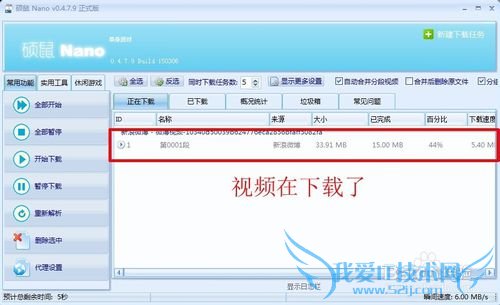 如何使用硕鼠下载各种各样的网页视频