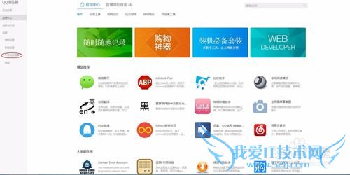 网页中文字看不清?这个方法会帮你