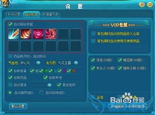 ÍøÒ³ÓÎÏ·ÏÉÂä·²³¾Ôõô×Ô¶¯¹Ò»ú