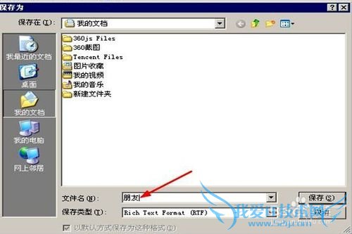 怎样保存网页的文字?