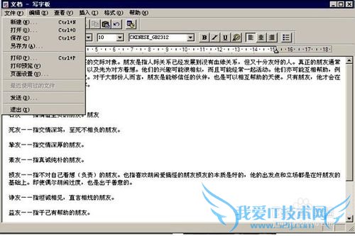 怎样保存网页的文字?