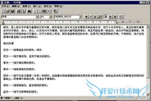 怎样保存网页的文字?