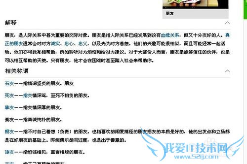 怎样保存网页的文字?