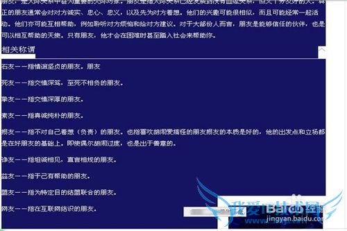 怎样保存网页的文字?