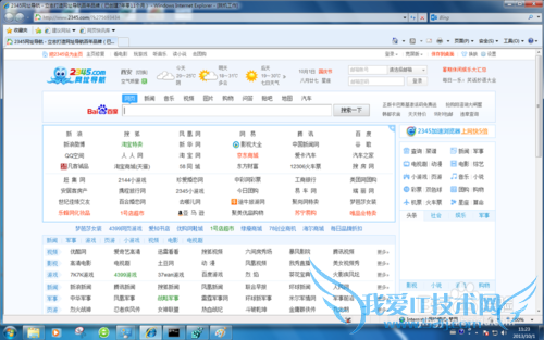 如何解决点击IE打开的网页变的很小?