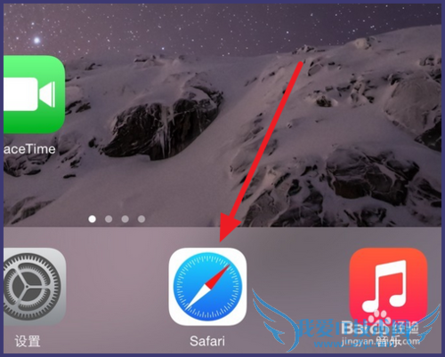 怎么从Safari分享网页到QQ