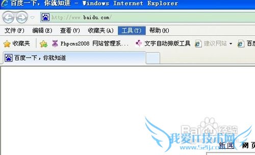 教你破解网页文字不能复制的方法