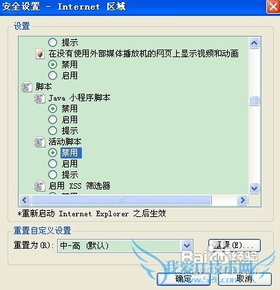 教你破解网页文字不能复制的方法