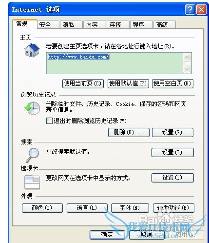 教你破解网页文字不能复制的方法
