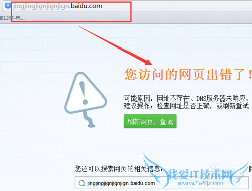 网页无法访问怎么办