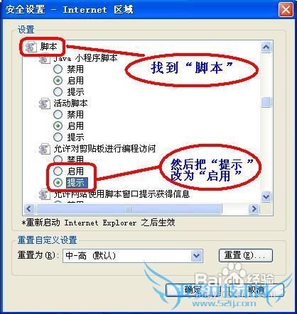 一招解决“确实允许此网页访问剪切板吗”提示