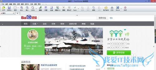 网页怎么滚动截取全屏