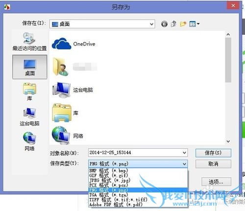 网页怎么滚动截取全屏