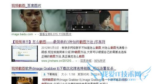 如何在视频截图出来