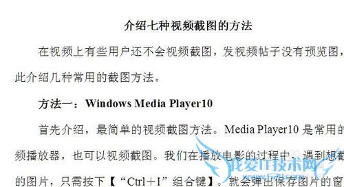 如何在视频截图出来