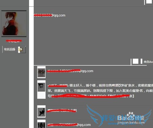 如何提取网页上的邮箱地址