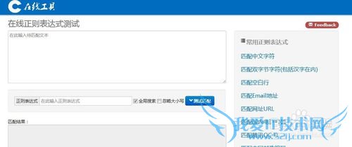 如何提取网页上的邮箱地址