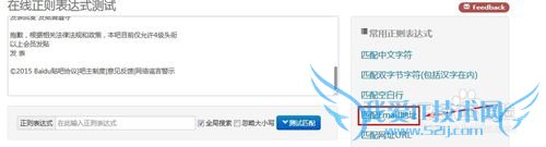 如何提取网页上的邮箱地址