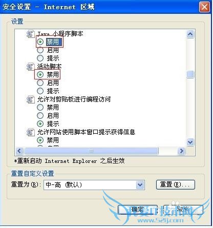 网页文字不能复制该怎么解决