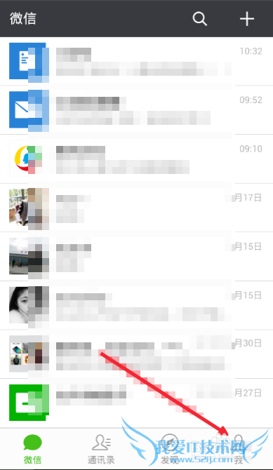 微信怎么不让陌生人看我们的照片禁止别人看照片