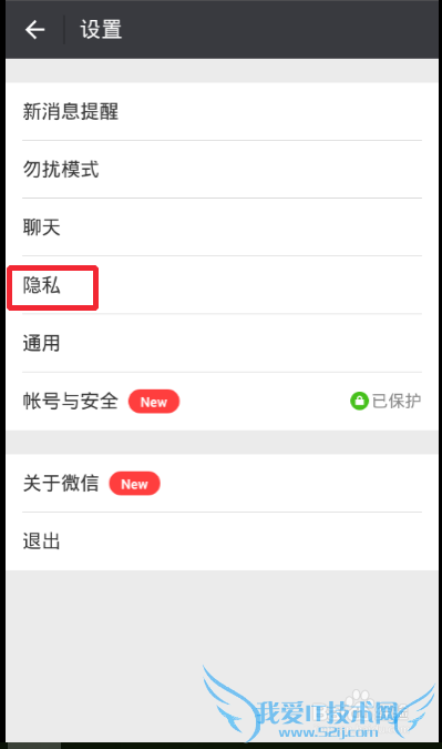 微信怎么不让陌生人看我们的照片禁止别人看照片