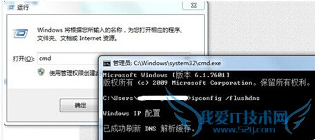 网络正常网页打不开