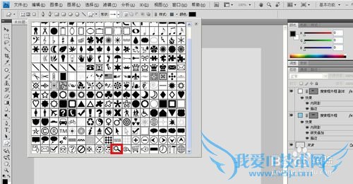 PS做网页常用搜索框,清新蓝色搜索框快速制作