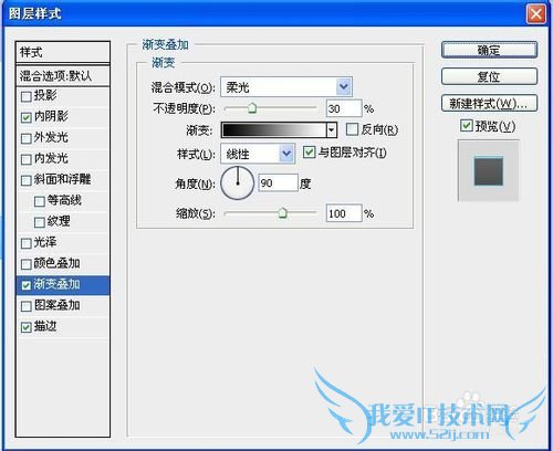 PS做网页常用搜索框,清新蓝色搜索框快速制作