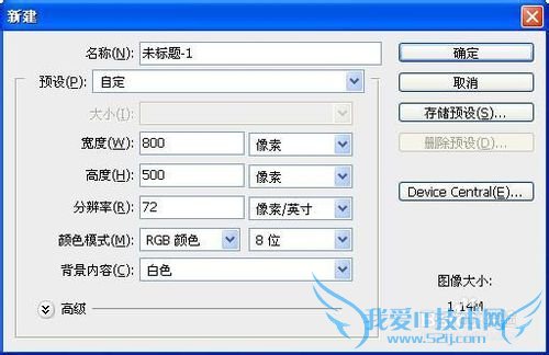 PS做网页常用搜索框,清新蓝色搜索框快速制作