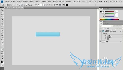 PS做网页常用搜索框,清新蓝色搜索框快速制作
