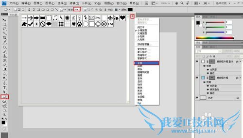 PS做网页常用搜索框,清新蓝色搜索框快速制作