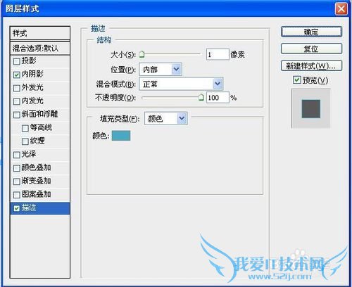 PS做网页常用搜索框,清新蓝色搜索框快速制作