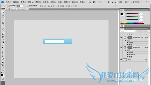 PS做网页常用搜索框,清新蓝色搜索框快速制作