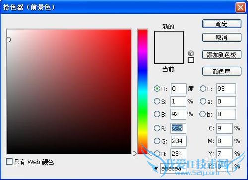 PS做网页常用搜索框,清新蓝色搜索框快速制作