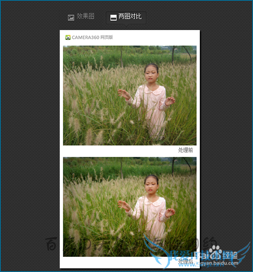 360相册网页版怎么进行相片调整?